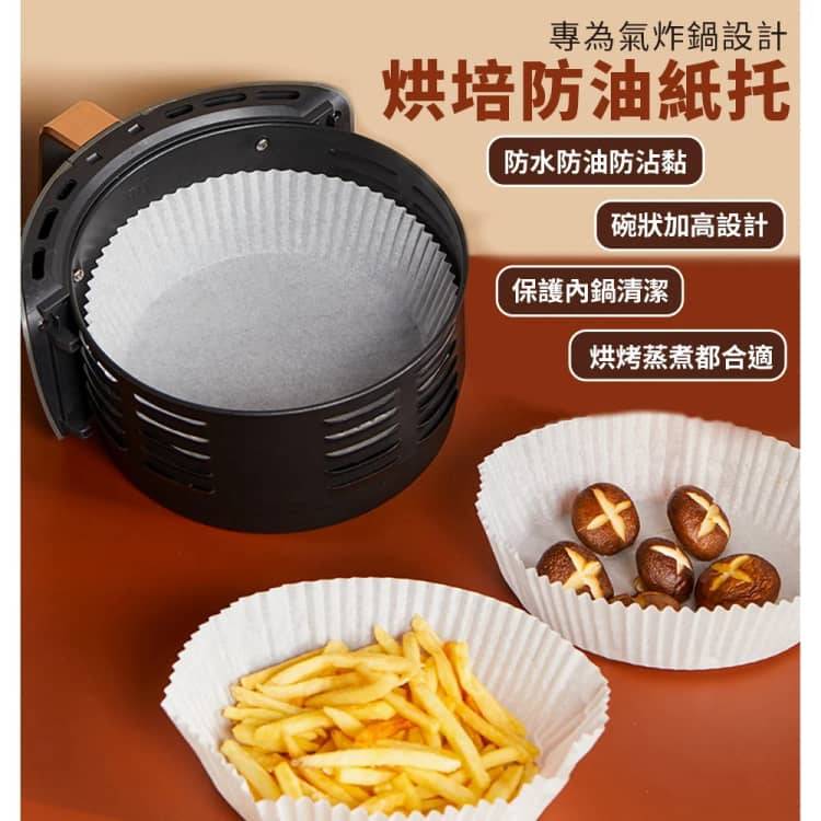 空氣炸鍋專用紙