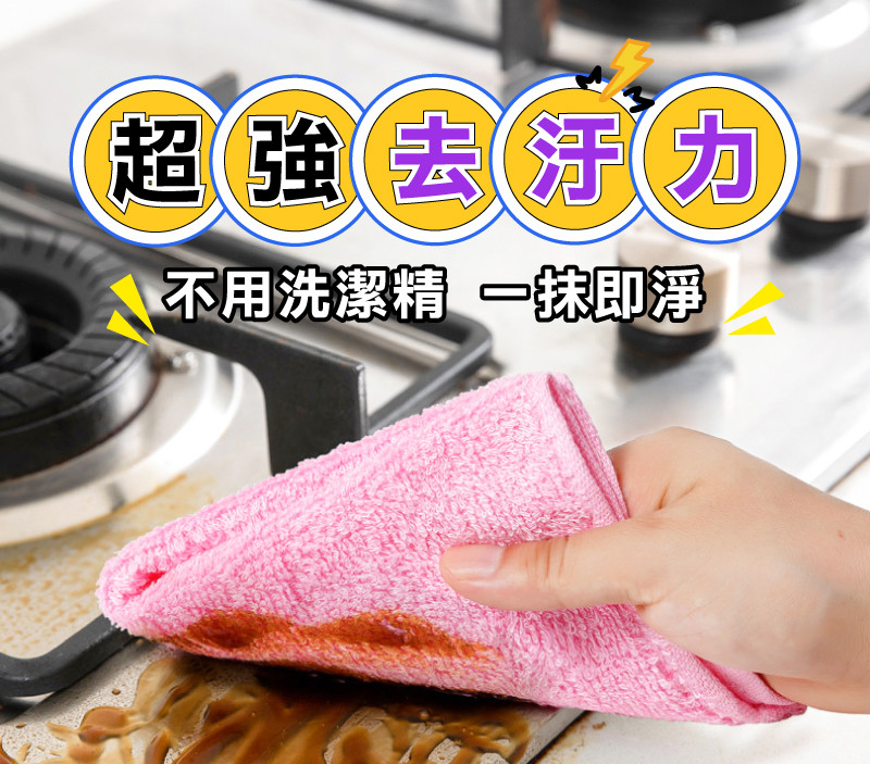 除油清潔洗碗布