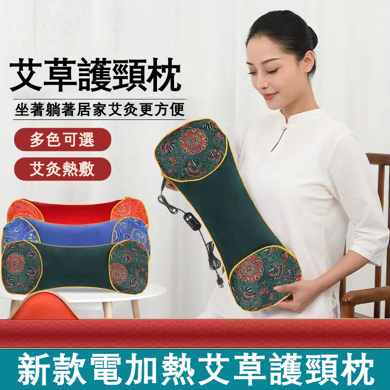 艾草電動護頸枕