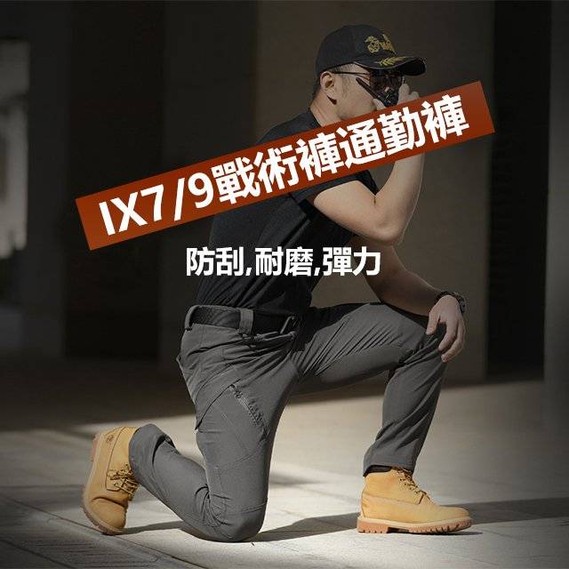 男士戰術工裝褲