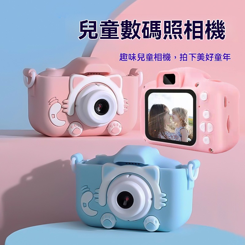 童趣照相機