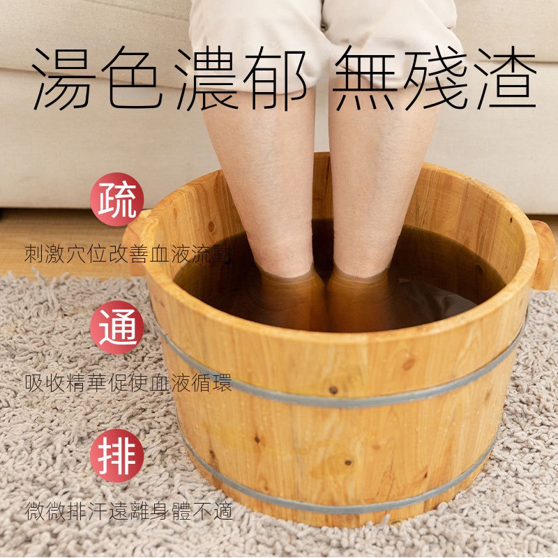 二十四味足浴包