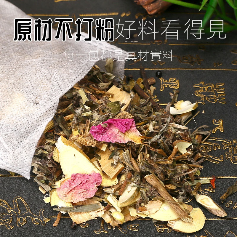 二十四味足浴包