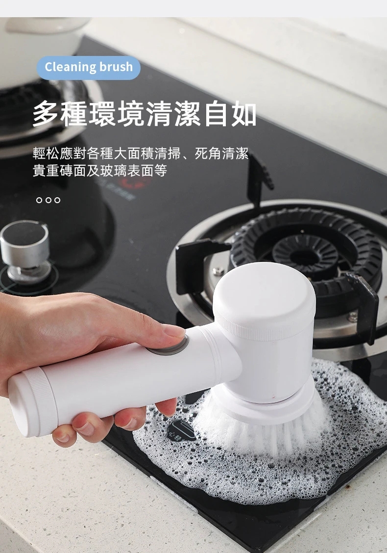 日本電動清潔刷