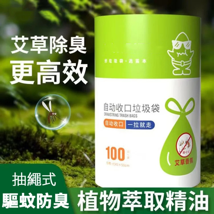 驅蟲防臭垃圾袋