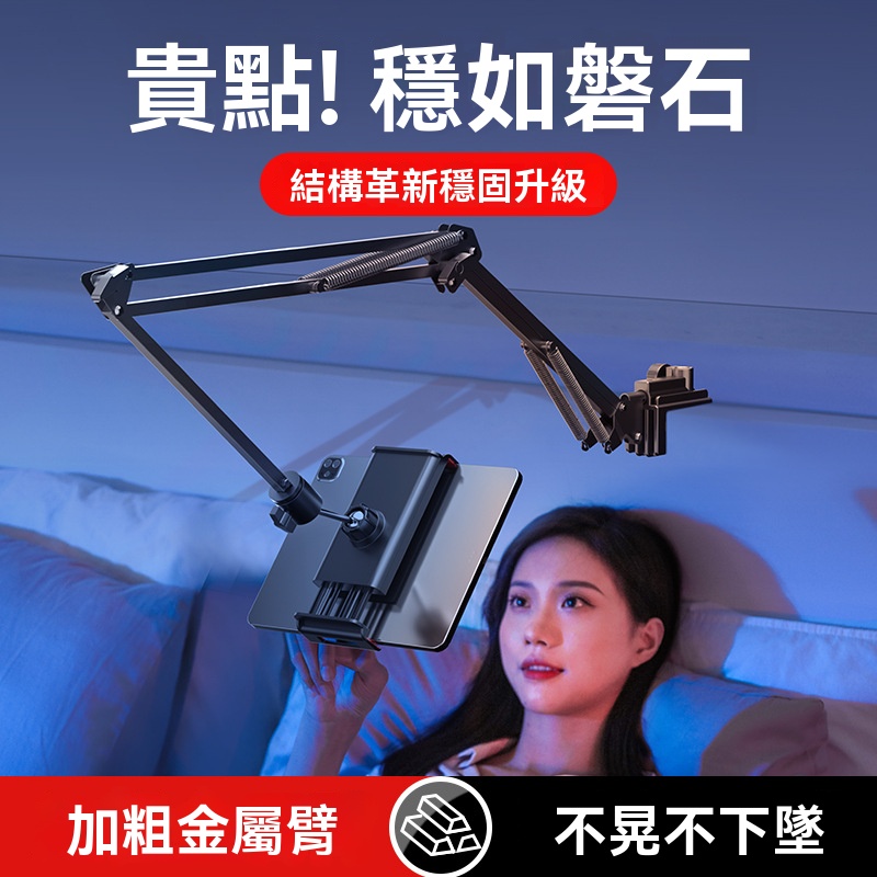 多功能懶人支架