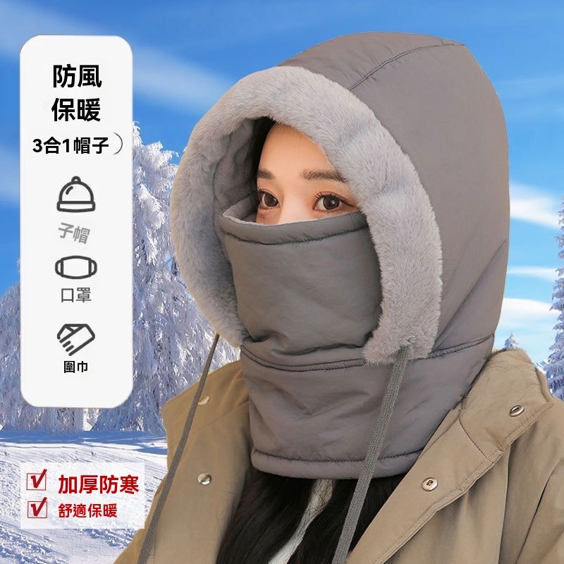 防風保暖套頭帽