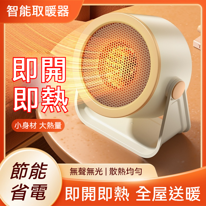 桌面迷你暖風機