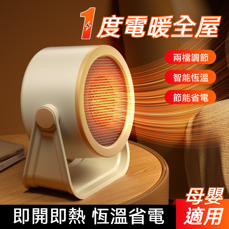 桌面迷你暖風機