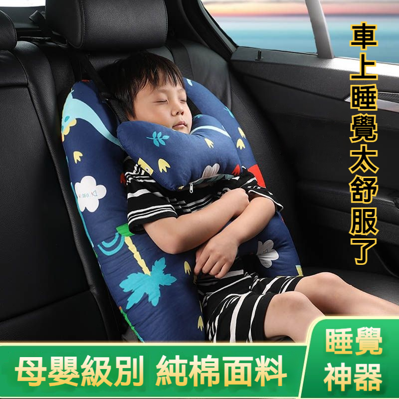 車載抱睡枕