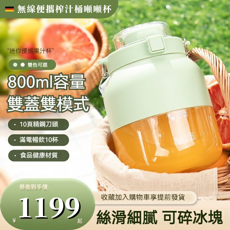 便攜榨汁噸噸杯