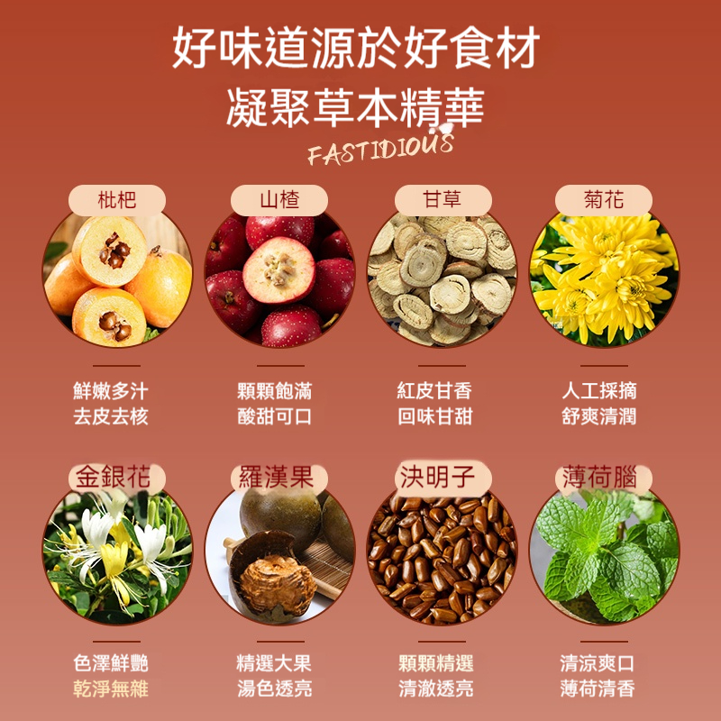 神奇甘草枇杷糕