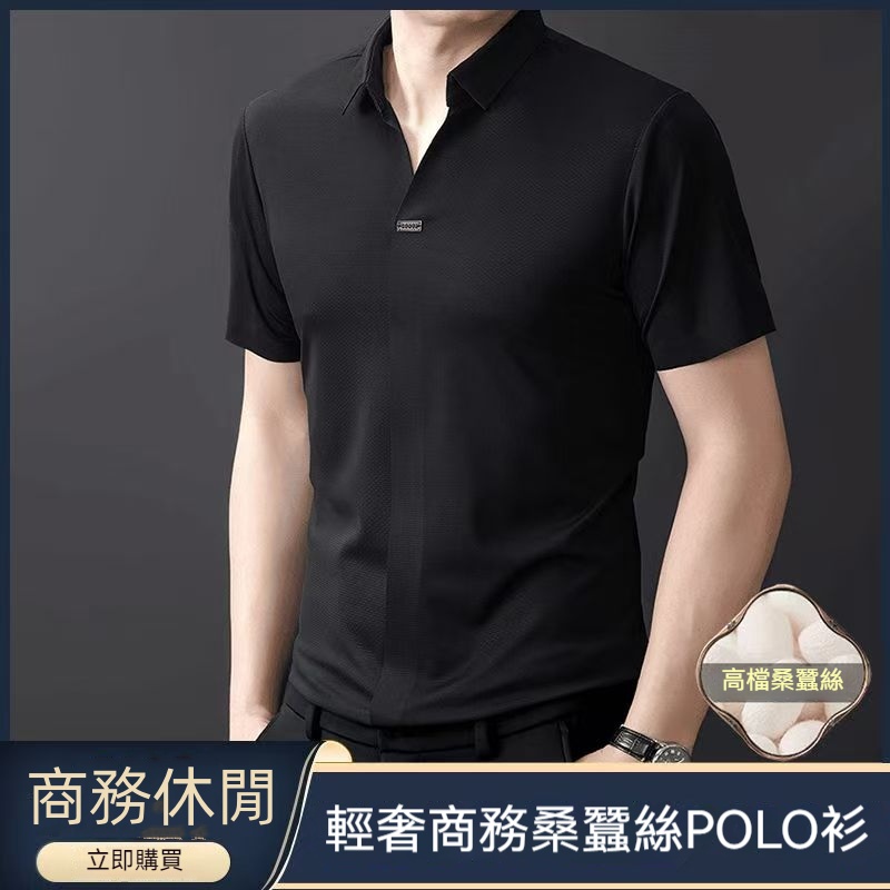 蠶絲冰感商務襯衫