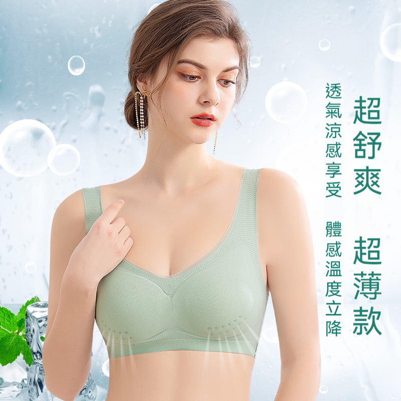 冰絲面膜內衣
