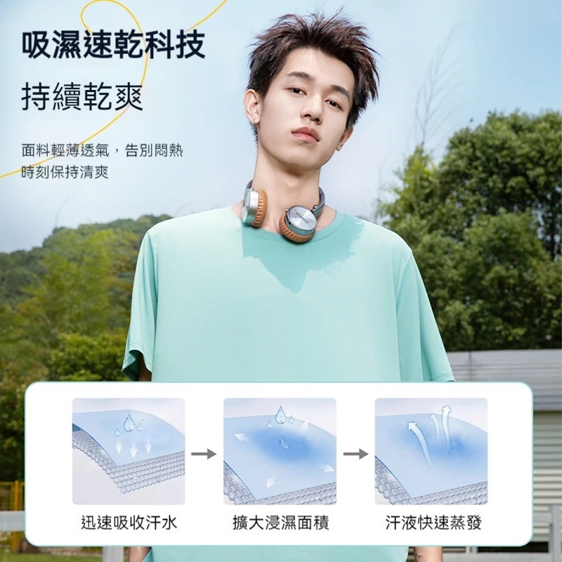速乾純色T恤