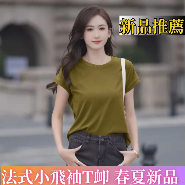 法式小飛袖T卹