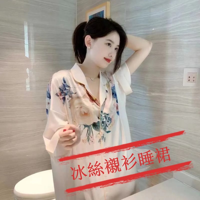 冰絲襯衫睡裙