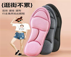 5D按摩鞋墊
