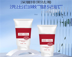 美白洗面乳