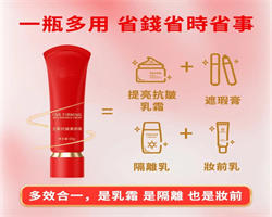 五重抗皺素顏霜