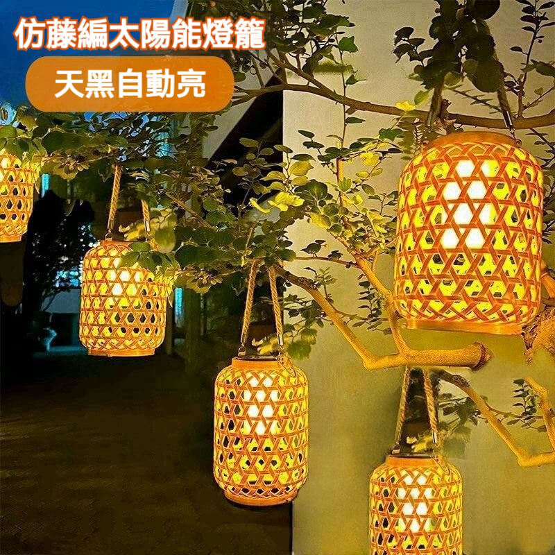 太陽能竹編燈