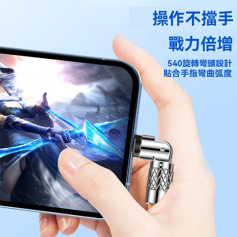 可旋轉快充電線