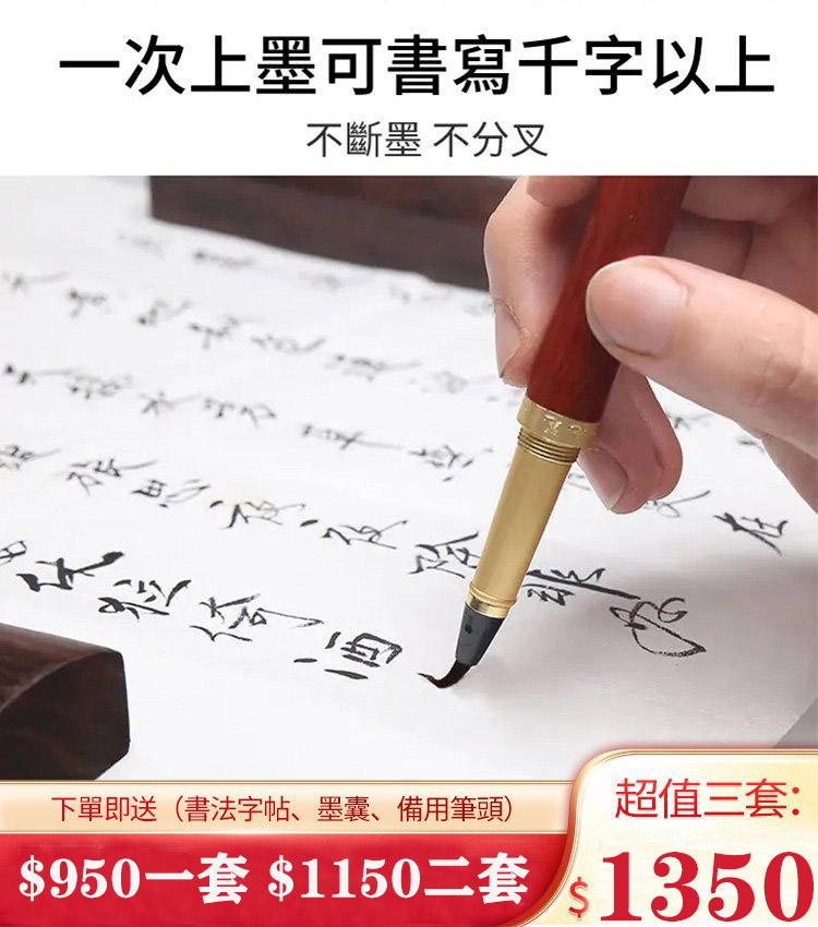 便攜式毛筆套裝