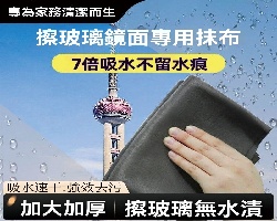 神奇魔力百潔布