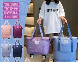 萬向輪旅行袋