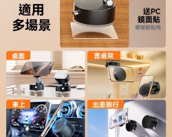 多功能磁吸手機架