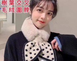 保暖毛絨小圍脖