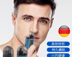 迷你鼻毛修剪器