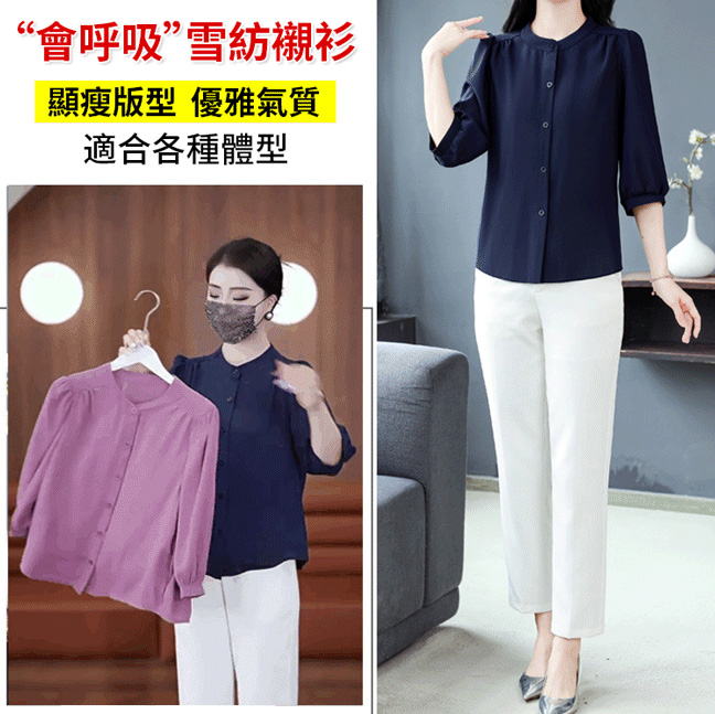 薄款冰絲雪紡衫