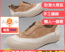 日本手工一脚蹬