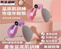 多功能美腿器