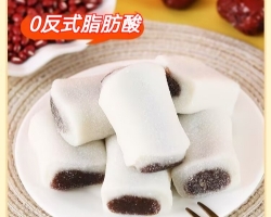 冰皮紅棗紅豆糕