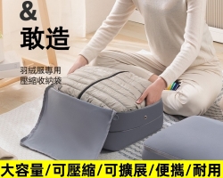 大容量壓縮收納袋