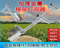 栽苗移苗神器