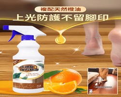 木地板保養精油