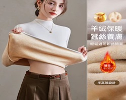 加絨保暖打底衫