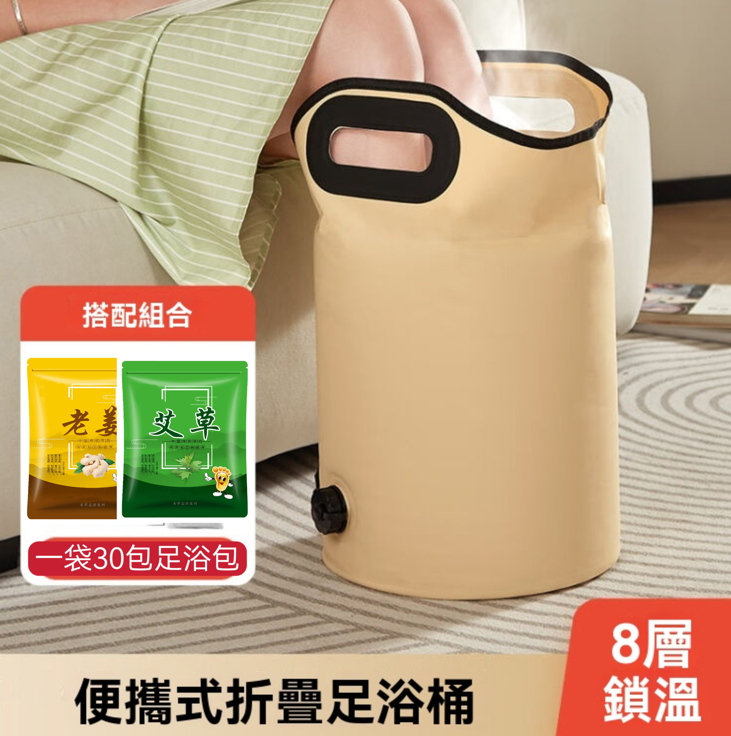 溫感折叠足浴袋