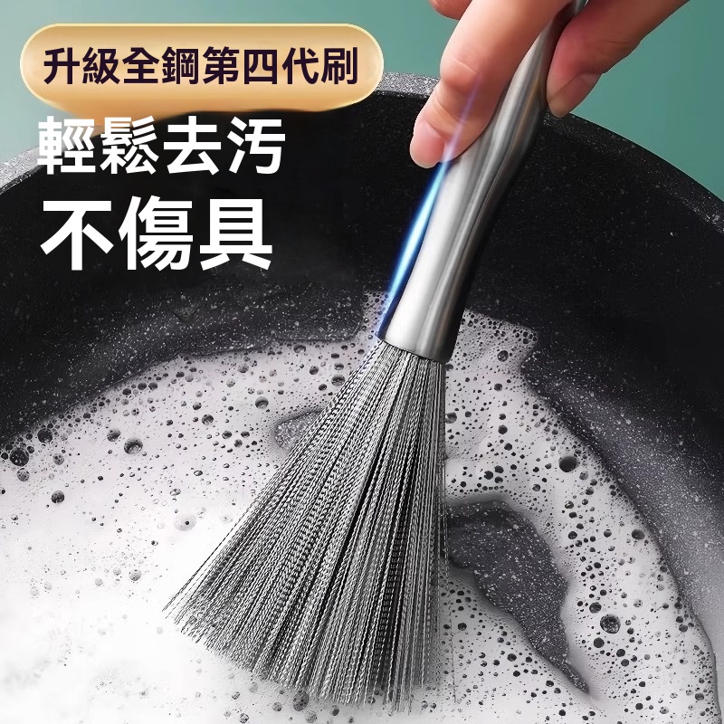 不鏽鋼清潔刷