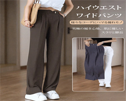 氣質冰絲涼涼褲