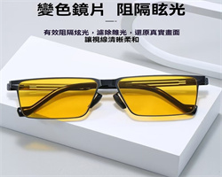 夜視感光變色墨鏡