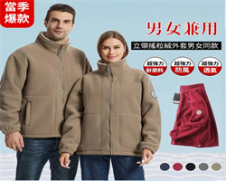 搖粒絨保暖外套