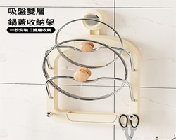 吸盤式廚房置物架