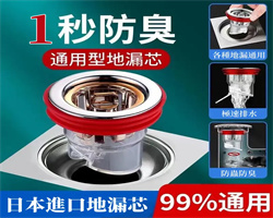 磁吸防臭地漏芯