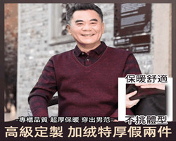 加絨假兩件毛衣