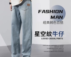 星空紋牛仔褲
