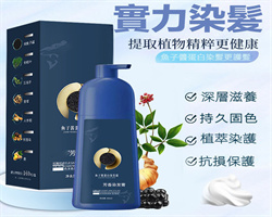 魚子醬蛋白染髮霜